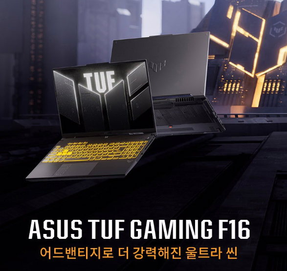 ASUS TUF 게이밍 노트북4060/ FX607JV-QT213(미사용)